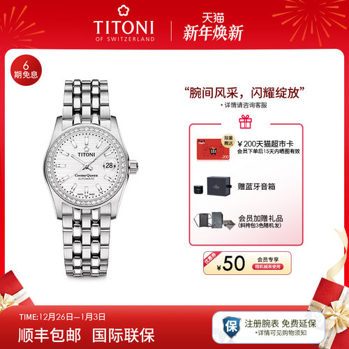 梅花宇宙系列机械女表夜光日历