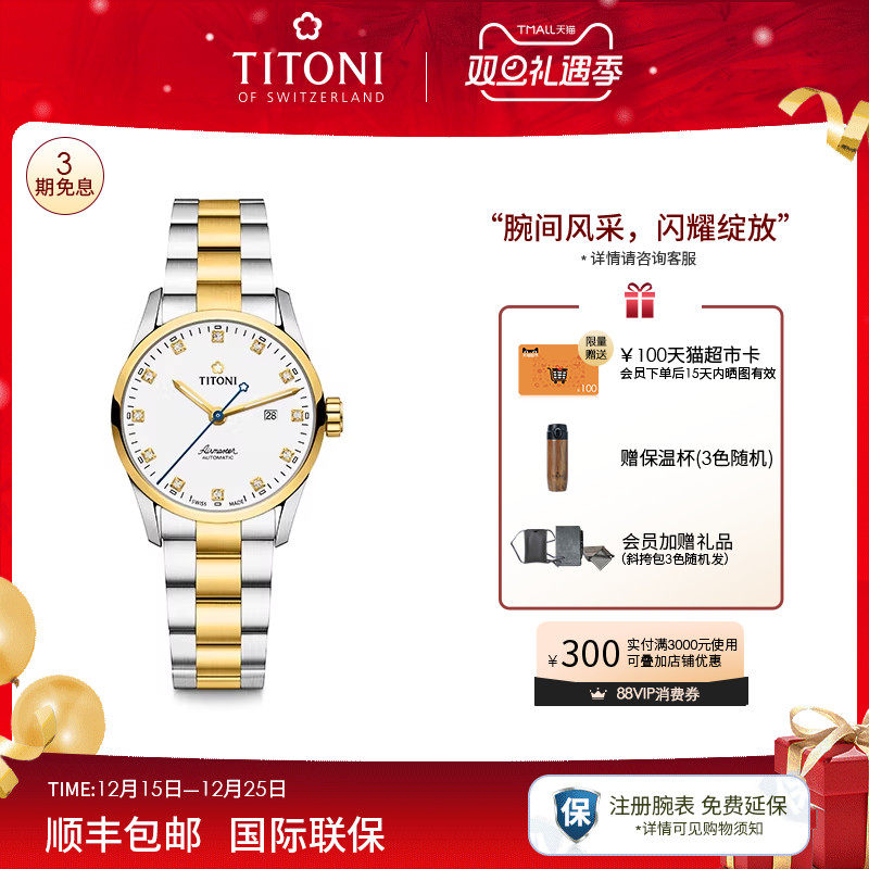 梅花空霸系列间金夜光自动机械表