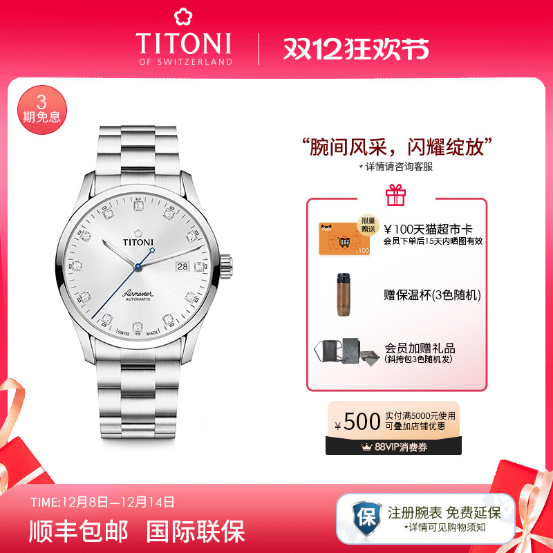 梅花表空霸系列时尚自动机械男表