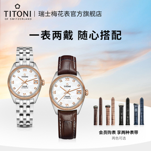 旗舰店 Titoni瑞士梅花手表女士腕表宇宙系列贝母机械33.5mm表盘款