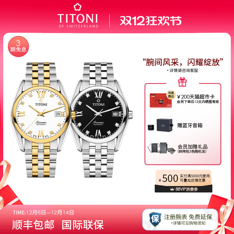 梅花表空霸系列夜光日历机械男表