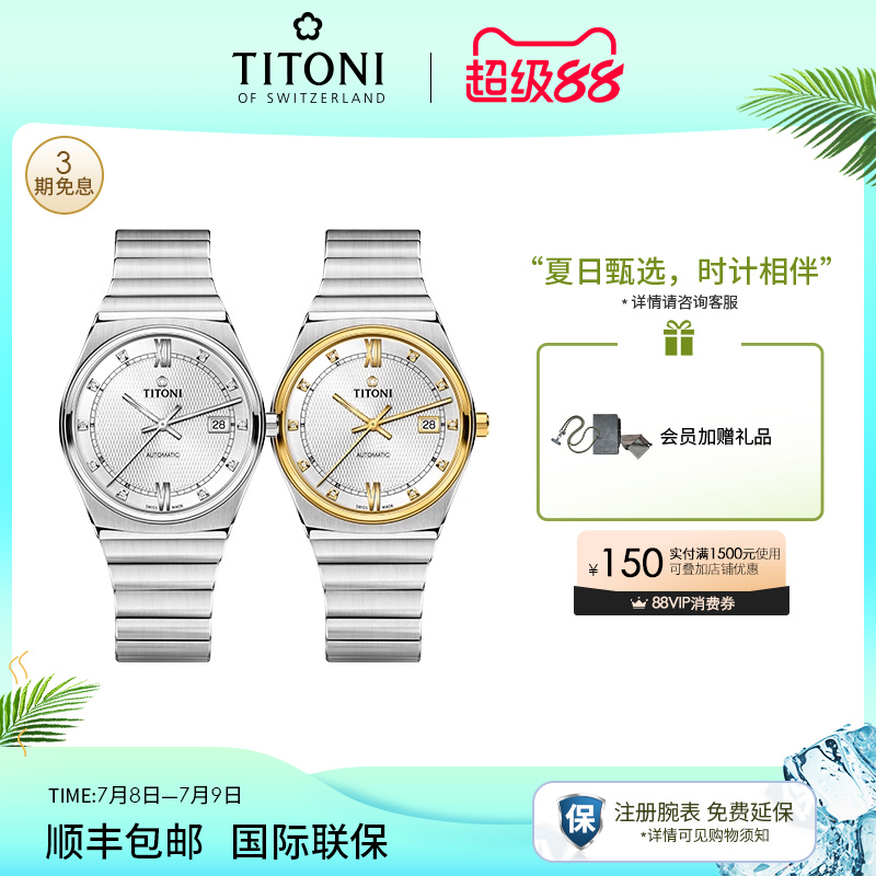 Titoniʿ÷ֱϵоԶеʱʿٷ콢5112Ԫȯ