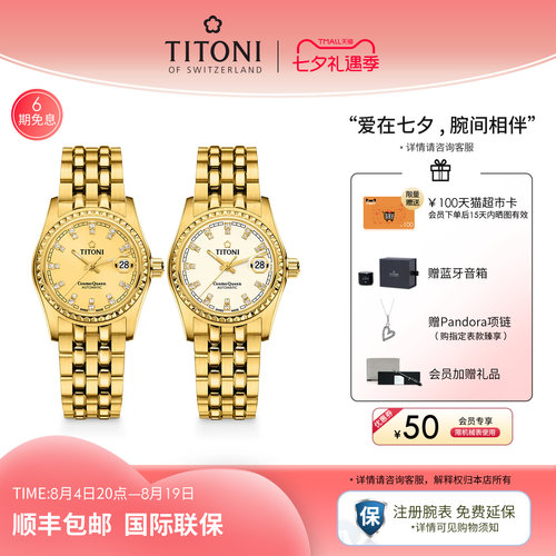 梅花宇宙系列镀金日历机械女表