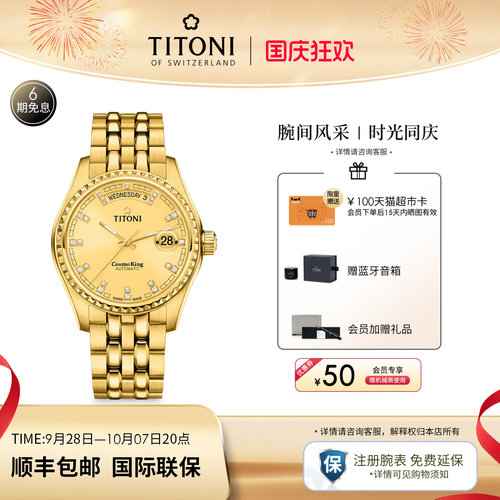 梅花宇宙系列镀金机械手表双日历
