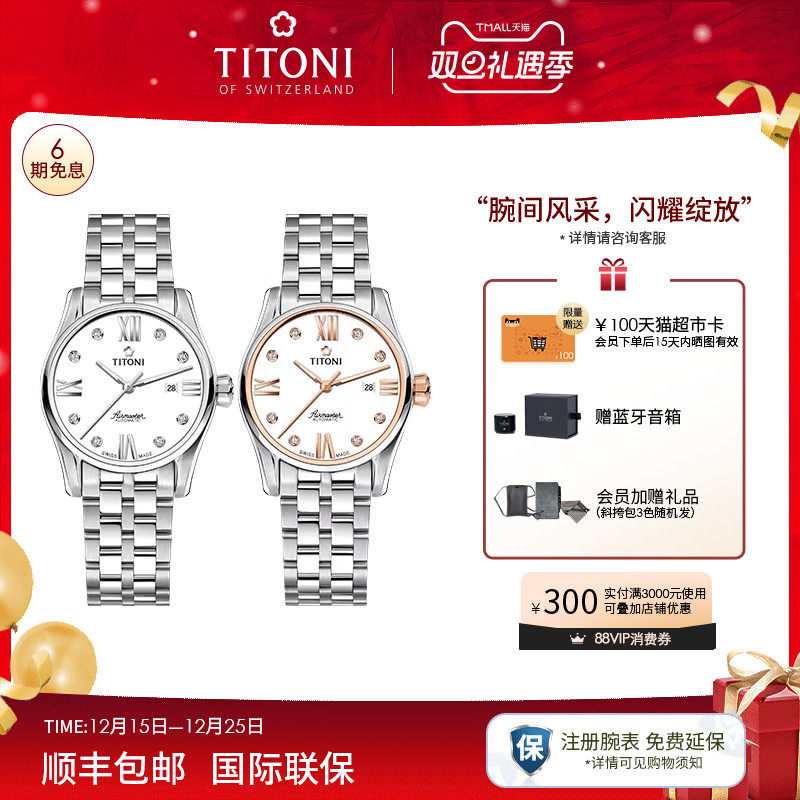 梅花空霸系列复古夜光机械女表