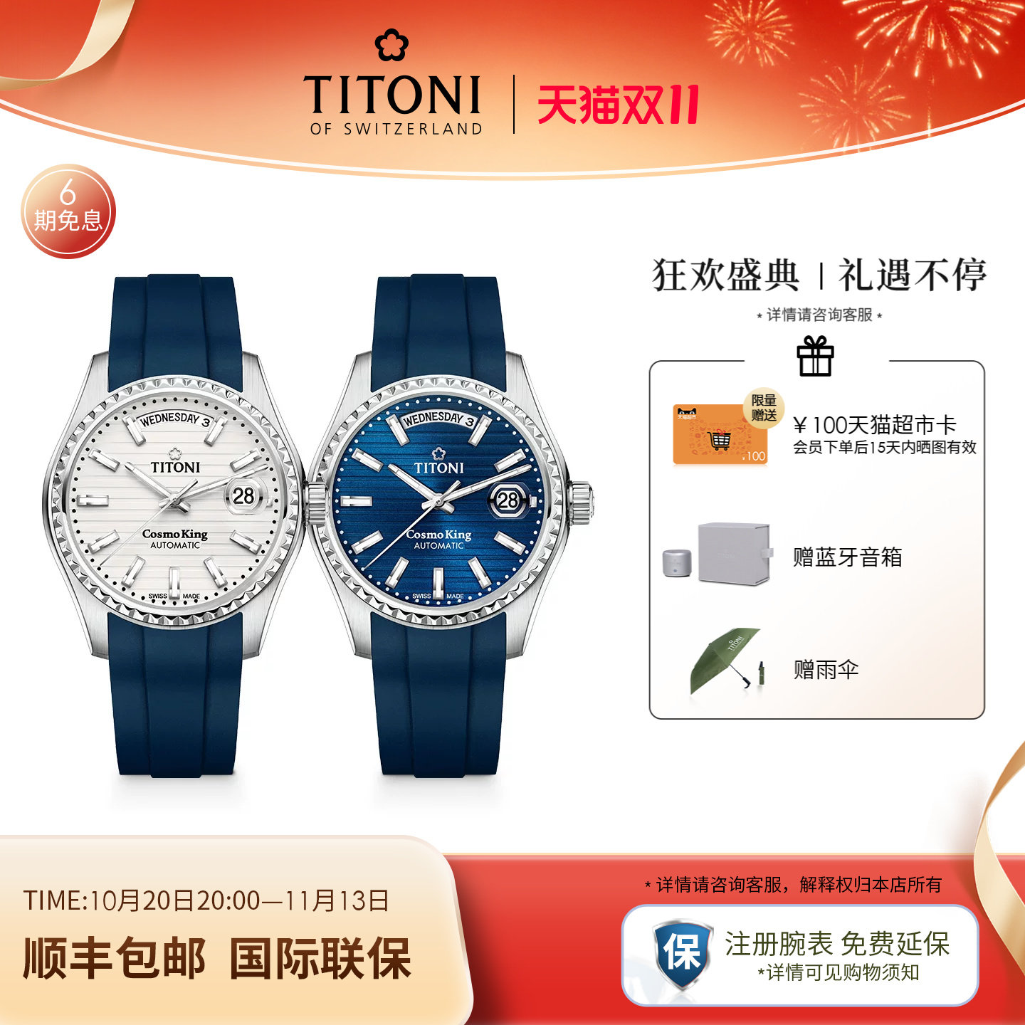 【新品】Titoni瑞士梅花手表男士腕表宇宙系列双日历夜光机械表款