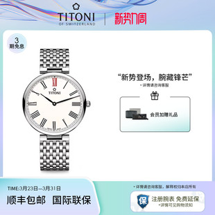 Titoni瑞士梅花手表男士 精钢石英手表官方旗舰店 腕表纤薄系列时尚
