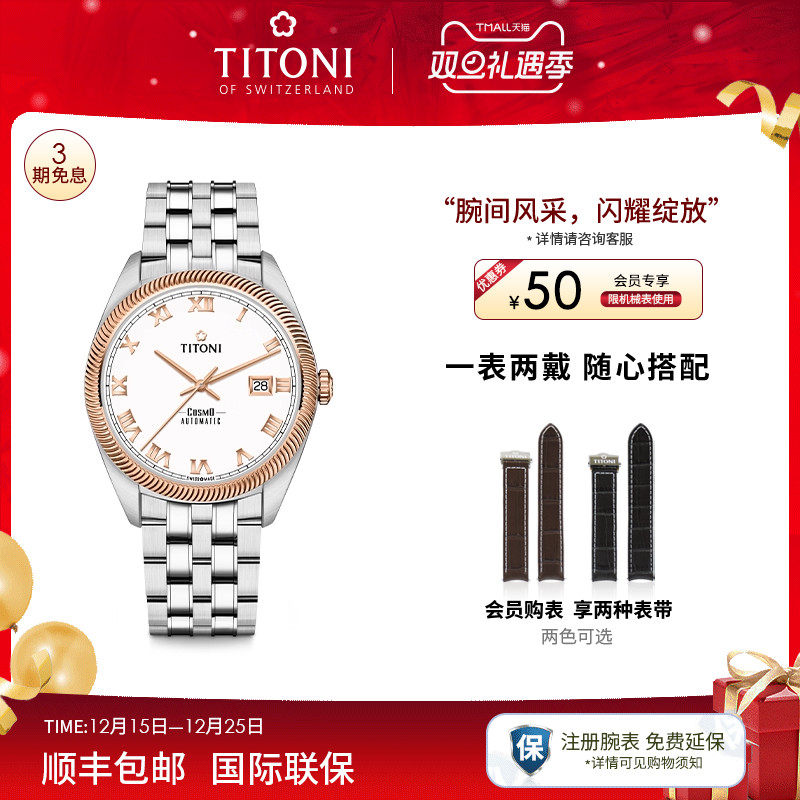 梅花宇宙系列夜光日历自动机械表