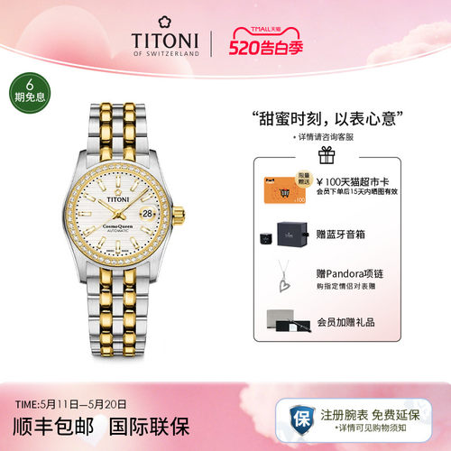 梅花宇宙系列机械女表夜光日历