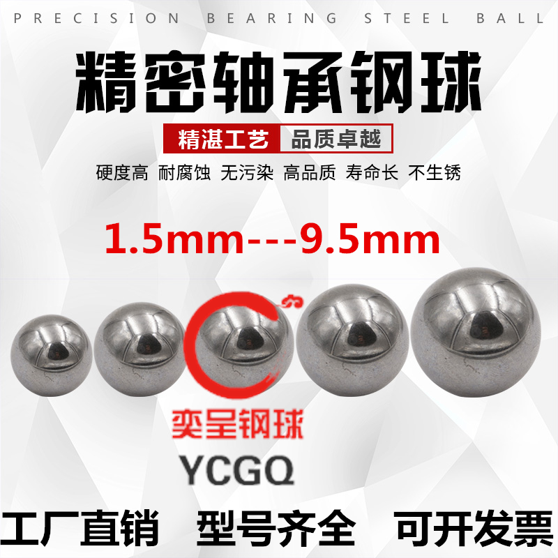 精密钢珠轴承钢CCL厂家直销