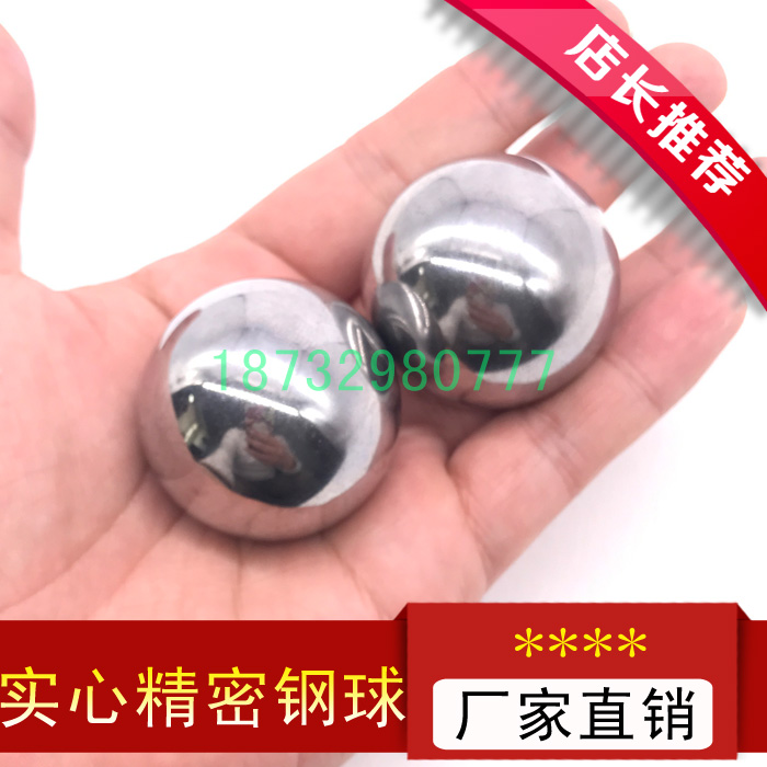 保定铁球实心钢球手球手玩包邮