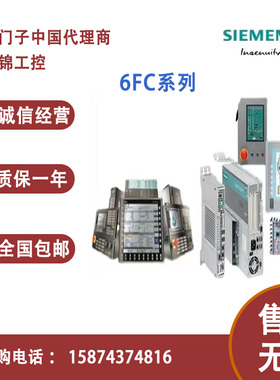 全新西门子PCU数控主机6FC5210 0DF31 0DF33 2AB0 2AA0 2AA1 0AA0