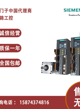 6SL3210-5FE10-4UA0西门子V90驱动器 输入电压380v 0.4 kW 现货