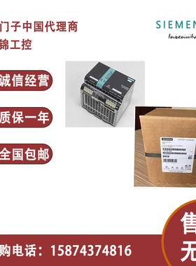 西门子电源模块6EP1333/1334/1437/1436-2BA20/3BA10 /00全新原装