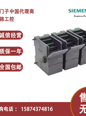 西门子模块6ES7288-3AE04/3AE08/3AQ02/3AQ04/3AM03/3AM06-A0现货