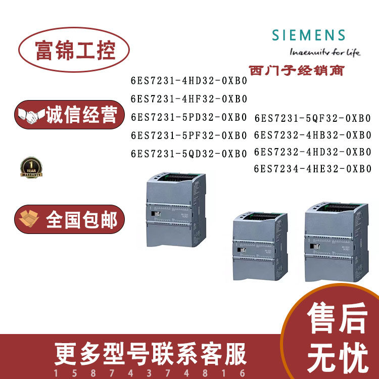 西门子1200模拟量模块6ES7 231-4HD/232/234/4HF/4HB/4HE32-0XB0