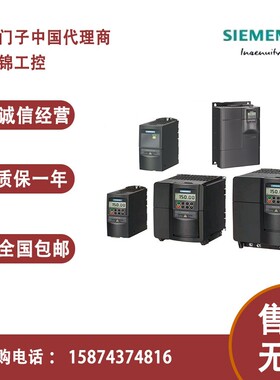 变频器6SE6420-2UD13/17/21/23/24/25/27/31-7/5/1/2/0BA1/AA/CA1