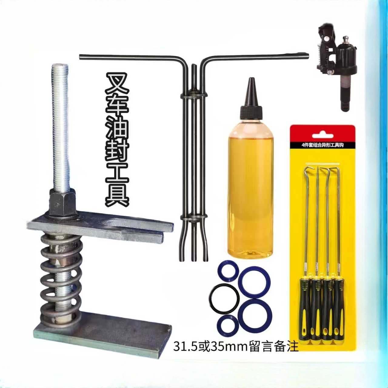 手动搬运叉车油封拆卸安装工具密封圈油封钩起子液压油壶弹簧夹子,五金/工具,其他汽修汽保工具,淘宝优惠券,粉丝福利购,淘宝优惠卷
