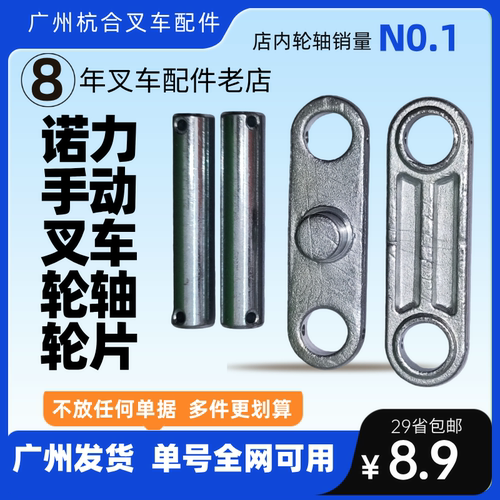 手动尼龙液压总成叉车配件