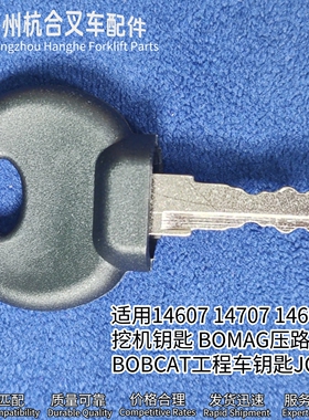 JCB14607 14603 14604 14605 14606 14607 14608 14609 14610钥匙
