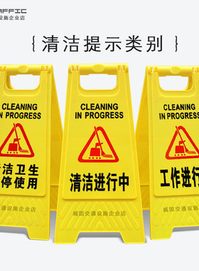 aA字牌清洁卫生暂停使用打清扫中