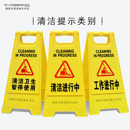A字牌a清洁卫生暂停使用清扫工作消杀进行中定制提警示告示人字牌