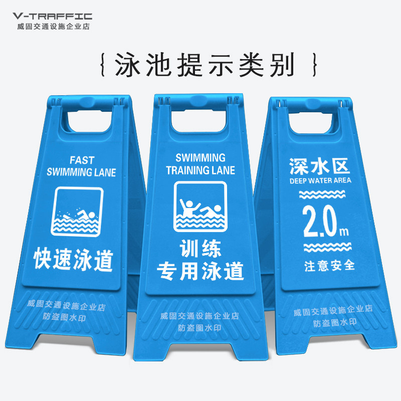 威固A字牌游泳教学训练快速泳道