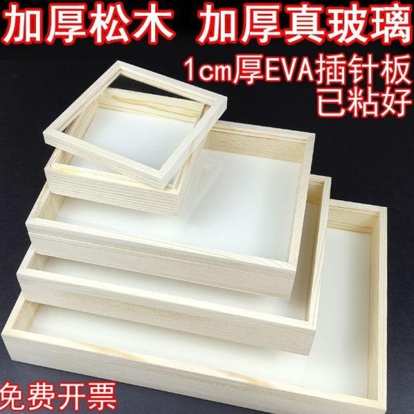 植物标本昆虫贝壳盒蝴蝶玻璃框展示盒实验室DIY标化石插针松木
