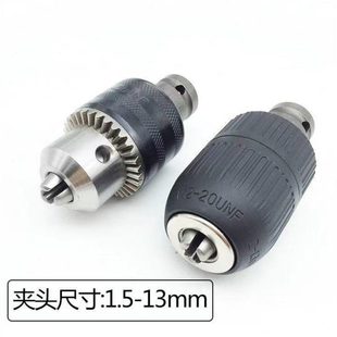 2转换头配件 手电钻夹头钻夹头万能通用接头1电动扳手套筒四方变