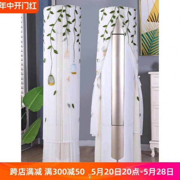 美的防尘罩柜海尔圆形柜机空调罩套式格力圆柱奥克斯立式空调客厅