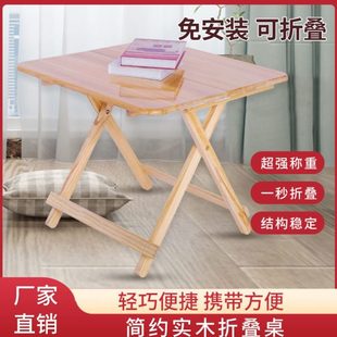 实木学习桌餐桌家用摆摊租房简易吃饭圆桌折叠桌 小桌子方桌便携式
