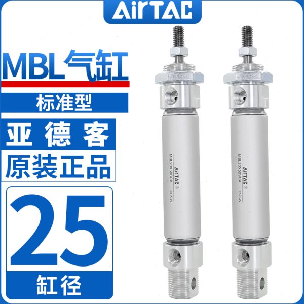 L气缸1500亚德客7525//铝合金2050A25迷你L//MAX10MB2500/SC0/50/