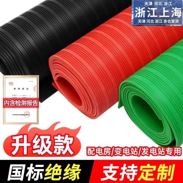 直配V销35绝缘垫绝缘橡胶垫室地毯工厂电房电专用室10mm配高压K