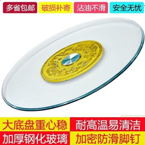桌面餐桌转盘台面钢化玻璃旋转家用加厚转盘耐高温转盘饭店大圆桌