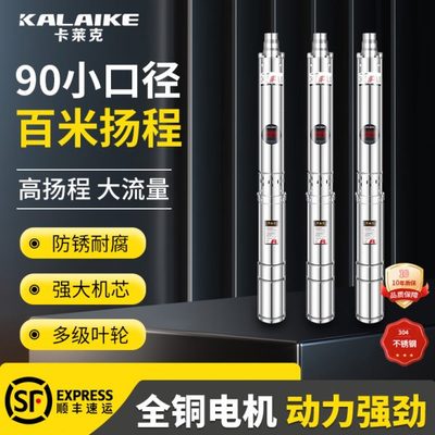 径家用小型不锈钢深水直MM潜水泵V220井0抽水机高扬程叶轮深井泵9