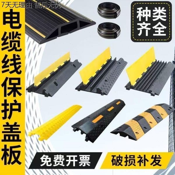 路线槽板保护桥地面减速带过盖板过线槽板电缆碾压槽线防电线橡胶