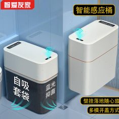 垃圾桶家用厕所智能壁挂式吸垃圾桶客厅感应附袋套全自动袋卫生间
