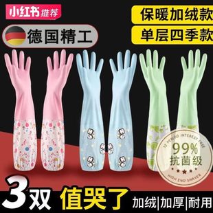 耐用型皮洗碗手套女洗衣防水衣服厨房家用加厚家务橡胶刷加绒 冬季