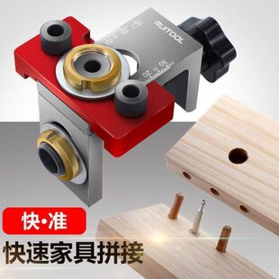 神器开孔开孔家具连接件定位器木简便快捷开孔器木工三合一圆榫