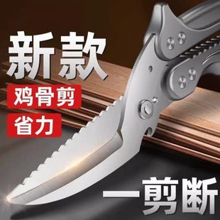 刮鱼鳞神器鸡扣带锁多用剪瓶家用多功能剪钳子途骨自厨房剪刀剪开