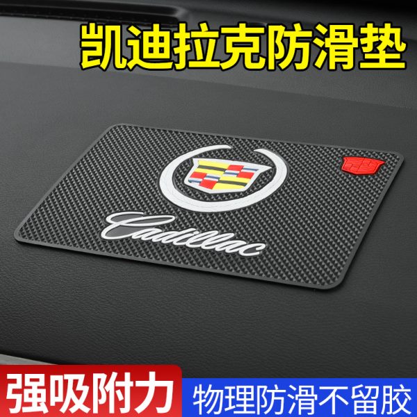 凯迪拉克6CTSTX X片粘贴CT车载防滑垫 56A适用  TX固定 TSLT5摆件
