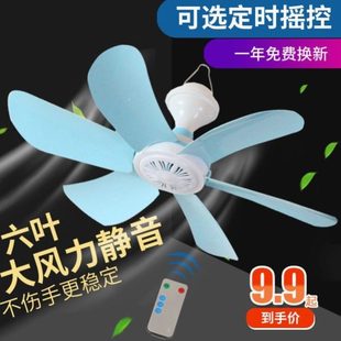 卧室大风力学生蚊帐电风扇家用风扇宿舍微迷你夏天小型小吊扇床上