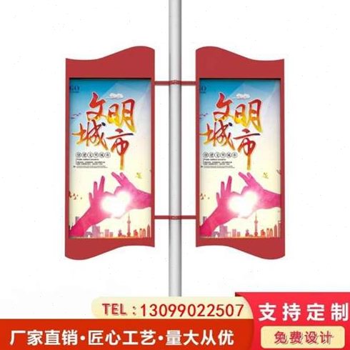 马旗箍旗抱电线杆道杆架子定做户外双面路灯杆悬挂灯广告牌灯箱对