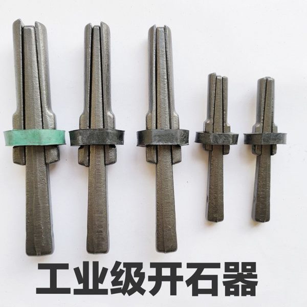 破石开山工具器尖凿錾石材石专用膨胀子楔石匠子开神器凿子石头