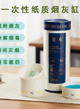 一次性烟灰缸发泡网吧台球厅家用加厚加硬灭烟缸防飞灰自带灭烟沙