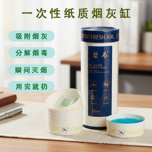 一次性烟灰缸发泡网吧台球厅家用加厚加硬灭烟缸防飞灰自带灭烟沙