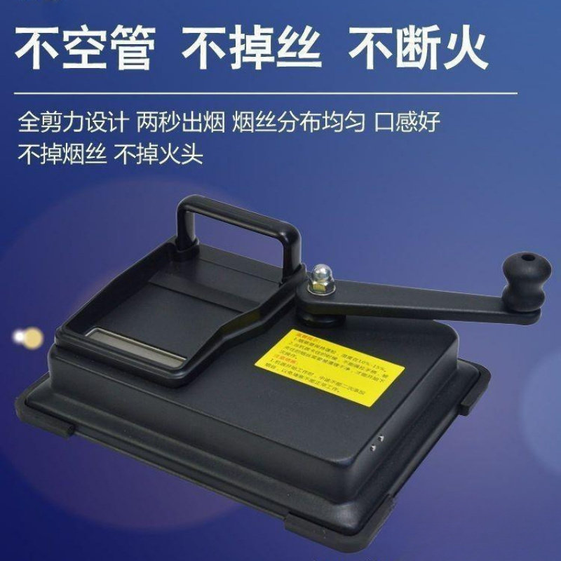 新款卷机器8.0m/6.5m家用手摇卷耐用粗细自动填烟器不锈钢卷烟机