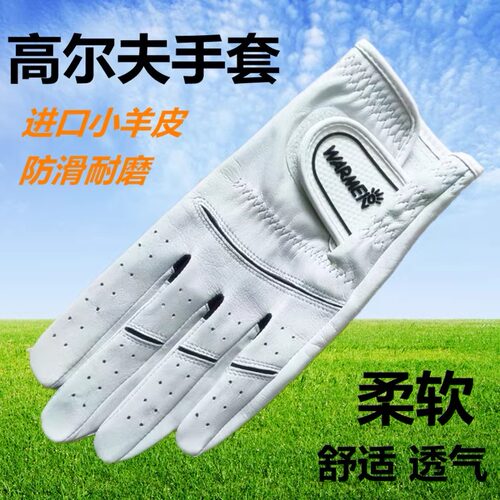 WARMEN高尔夫真皮手套新品男士进口羊皮白色高尔夫手套柔软透气