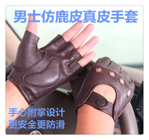 真皮开车骑行防滑半指手套