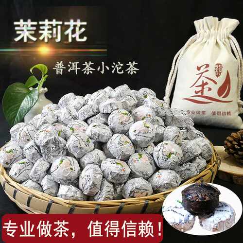 域邦茉莉花香茶叶普洱熟潽耳谱坨